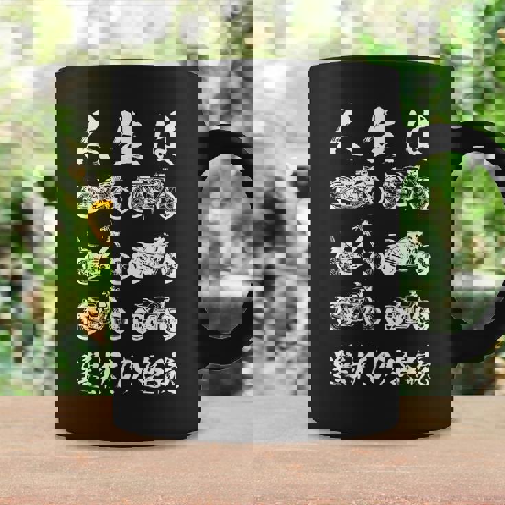 バイク 面白tシャツ オートバイ メンズ モーターサイクル おもしろ ツーリング 原付 単車 グッズ 男性 ネタ 服 コーヒーマグ ギフトのアイデア