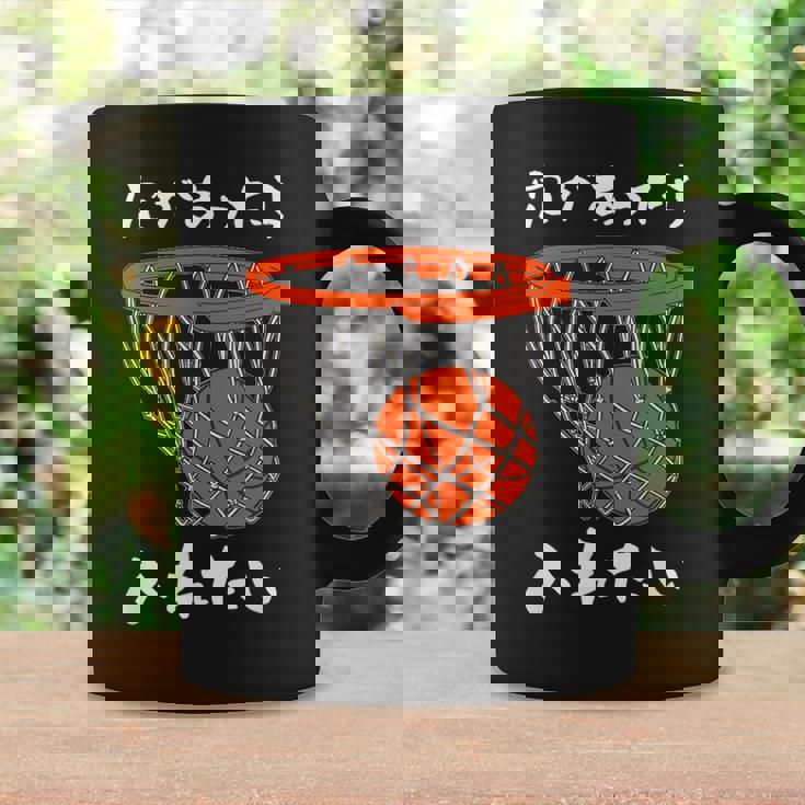 バスケ 面白tシャツ おもしろ 服 ネタ バスケットボール メンズ おもしろグッズ バスケ部 ウケ 下ネタ コーヒーマグ ギフトのアイデア