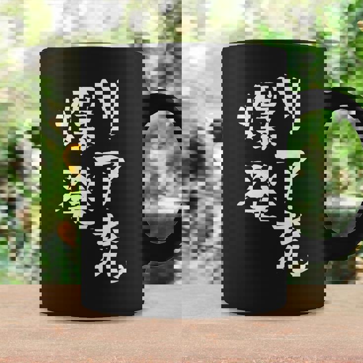 リア充 爆発 面白いtシャツ 文字入り メンズ おもしろ 面白い 服 オリジナル おもしろグッズ 文字tシャツ ネタ コーヒーマグ ギフトのアイデア