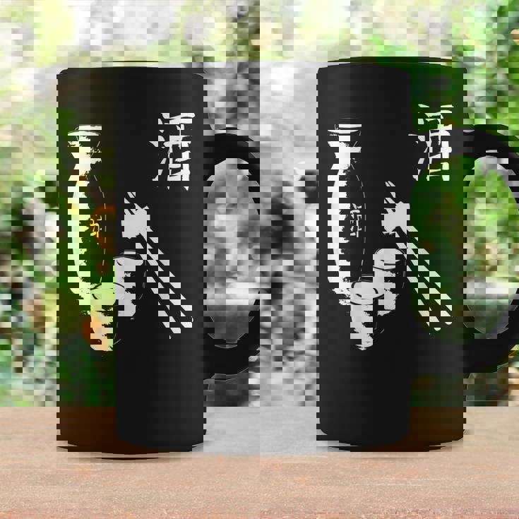 ヴィンテージ日本酒飲酒日本食 コーヒーマグ ギフトのアイデア