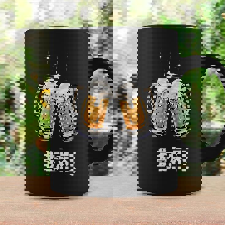 乾杯 Kanpai Cheers In Japanese Bottoms Up コーヒーマグ ギフトのアイデア