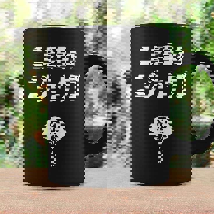 二度目のニジュウゴ 50歳お祝い デザイン 50歳 早寿お祝い 五十路 車好き コーヒーマグ ギフトのアイデア