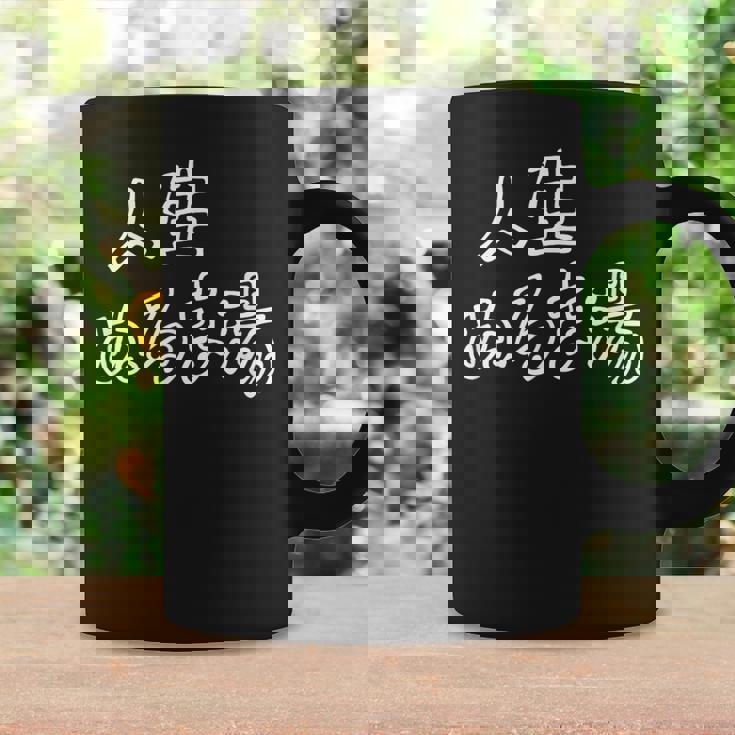 人生 ぬるま湯 面白い おもしろ ふざけ ネタ 温泉 銭湯 ギャグ シンプル 文字 ウケる グッズ コーヒーマグ ギフトのアイデア