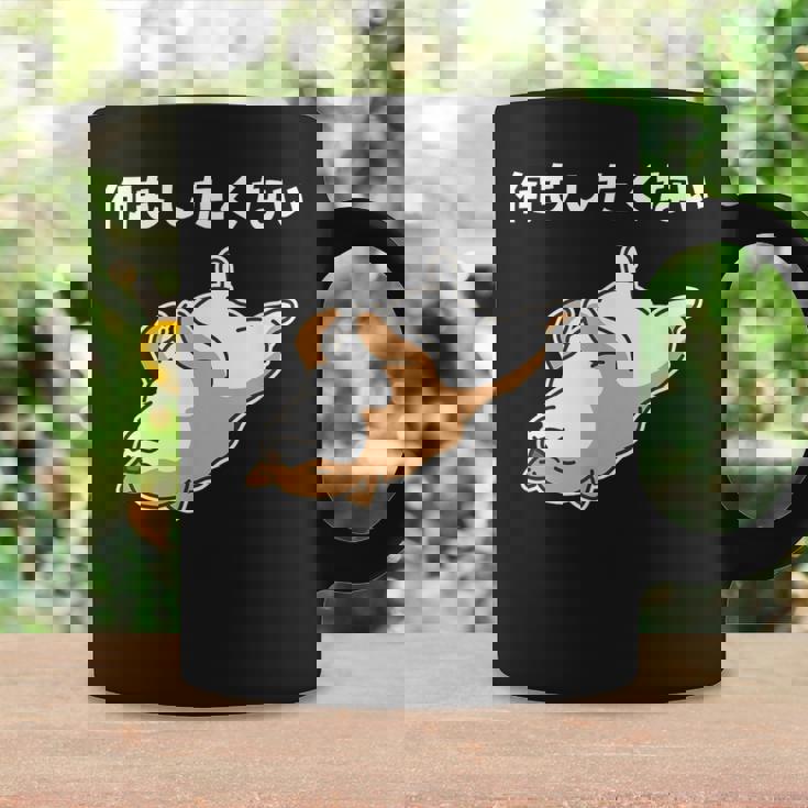 何もしたくない 犬 柴犬 犬好き かわいい おもしろ 面白い コーヒーマグ ギフトのアイデア