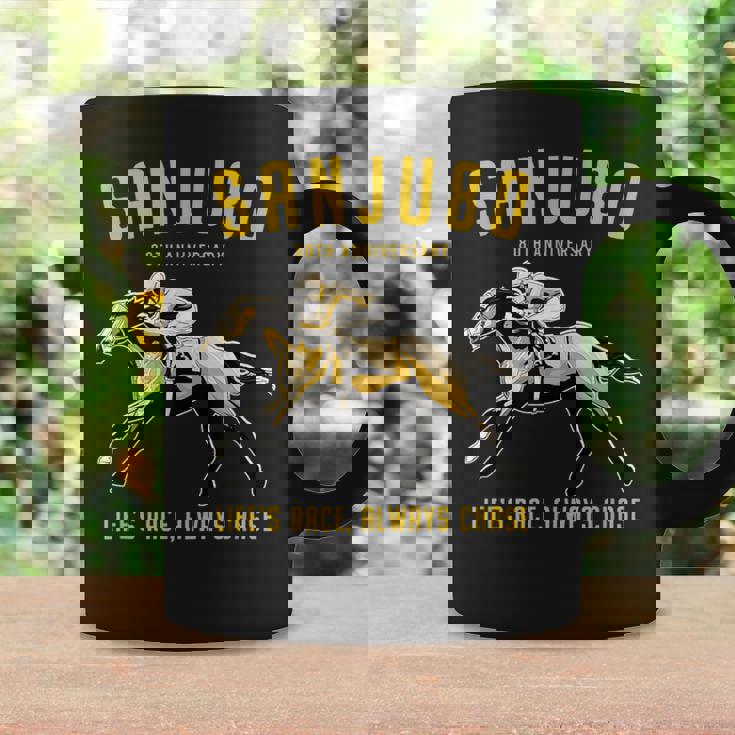 傘寿祝い 競馬好き うま 馬好き 父 母 男性 女性 80歳お祝い Life's Race Always Chase コーヒーマグ ギフトのアイデア