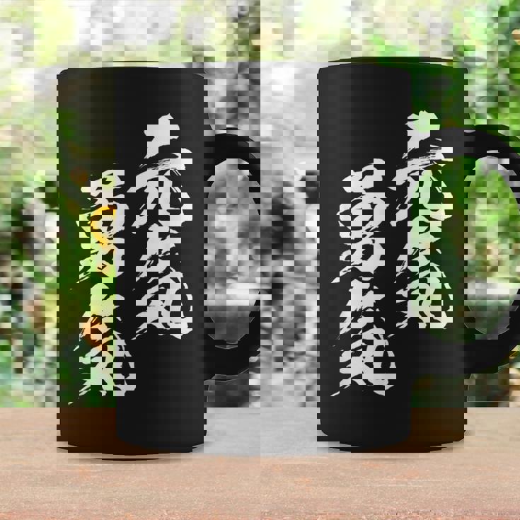 元気 勇気 面白いtシャツ 文字入り メンズ おもしろ 面白い 服 オリジナル おもしろグッズ 文字tシャツ ネタ コーヒーマグ ギフトのアイデア