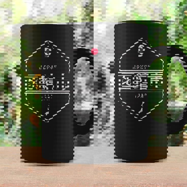 函館ジャパン 函館市日本 コーヒーマグ ギフトのアイデア