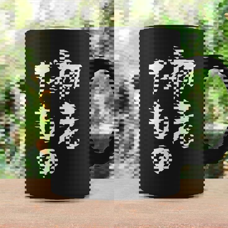 初老だもの 面白いtシャツ 文字入り メンズ おもしろ 面白い 服 オリジナル おもしろグッズ 文字tシャツ ネタ コーヒーマグ ギフトのアイデア