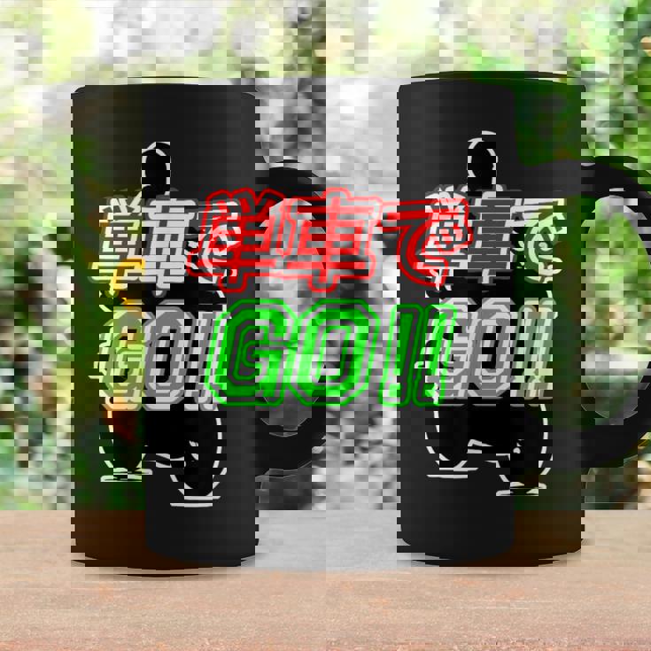 単車で Go （バイクで行こう）ゴー！【変なtシャツ屋さん】バイカー ツーリング ウェア メッセージ デザイン コーヒーマグ ギフトのアイデア