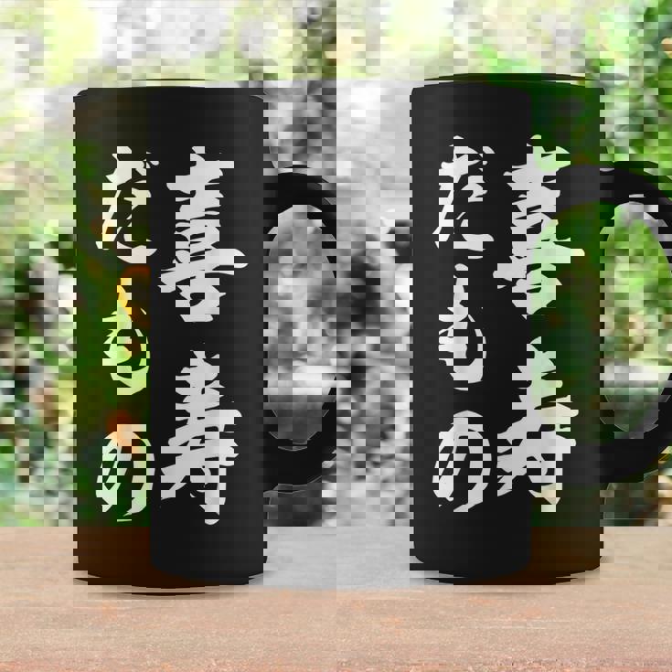 喜寿だもの コーヒーマグ ギフトのアイデア