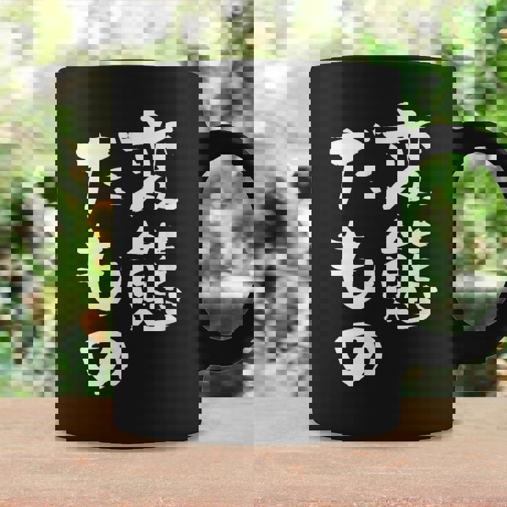 変態だもの 面白いtシャツ 文字入り メンズ おもしろ 面白い 服 オリジナル おもしろグッズ 文字tシャツ ネタ コーヒーマグ ギフトのアイデア