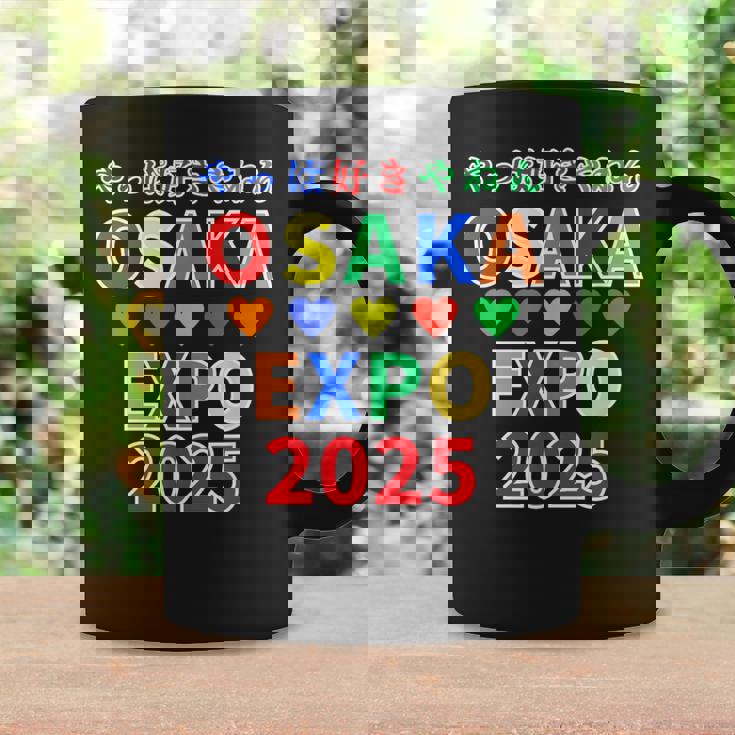 大阪万博 関西万博 おおさか Expo 2025 記念 グッズ 世界万国博覧会 2025 お土産 コーヒーマグ ギフトのアイデア