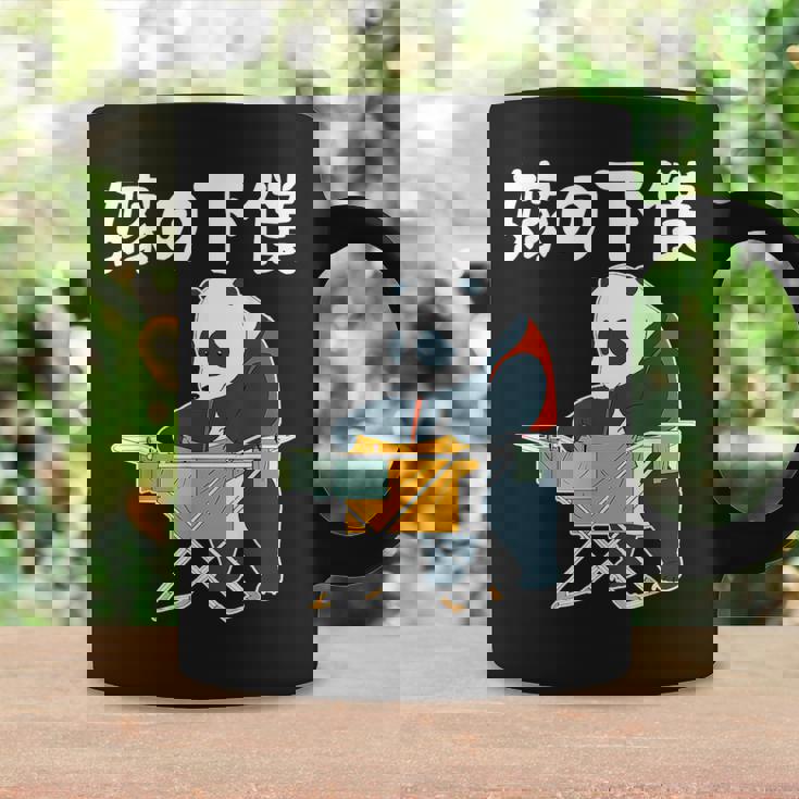 嫁の下僕 面白いtシャツ 文字入り 父 夫 だんな メンズ おもしろ 面白い 服 オリジナル おもしろグッズ 文字 ネタ コーヒーマグ ギフトのアイデア