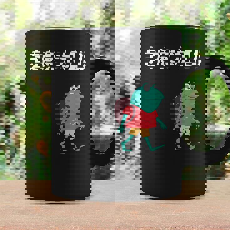 定時にカエル カエル ジョーク オヤジギャグ ダジャレ おもしろ ネタ コーヒーマグ ギフトのアイデア