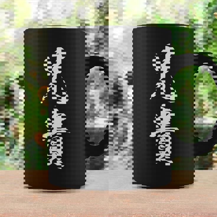 家族 兄貴 コーヒーマグ ギフトのアイデア