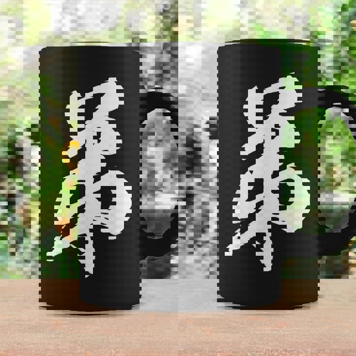 弟 漢字 家族コーデ 記念撮影 ファミリー 息子 男の子 黒 他カラー メンズ キッズ 大きいサイズ 筆文字 コーヒーマグ ギフトのアイデア