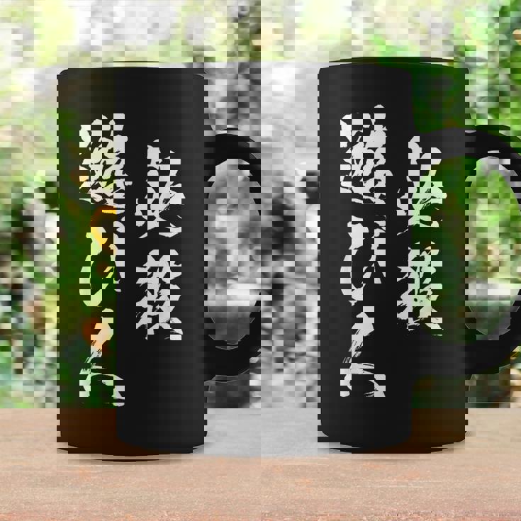 必殺遊び人 面白いtシャツ パチンコ ギャンブル 文字入り メンズ おもしろ 服 おもしろグッズ 文字tシャツ ネタ コーヒーマグ ギフトのアイデア