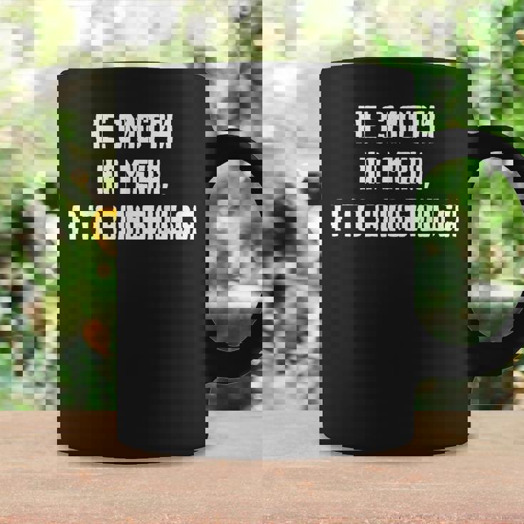 恋に落ちるロシア語での引用 コーヒーマグ ギフトのアイデア