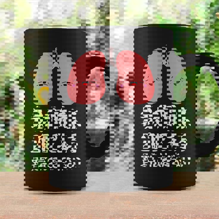 我が肺は2個である異常はまだないパロディーヘルス コーヒーマグ ギフトのアイデア