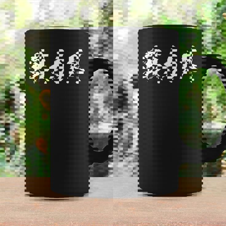 戦力外 面白いtシャツ 文字入り メンズ おもしろ 筆文字 面白い 服 オリジナル おもしろグッズ 文字tシャツ ネタ 長袖tシャツ コーヒーマグ ギフトのアイデア