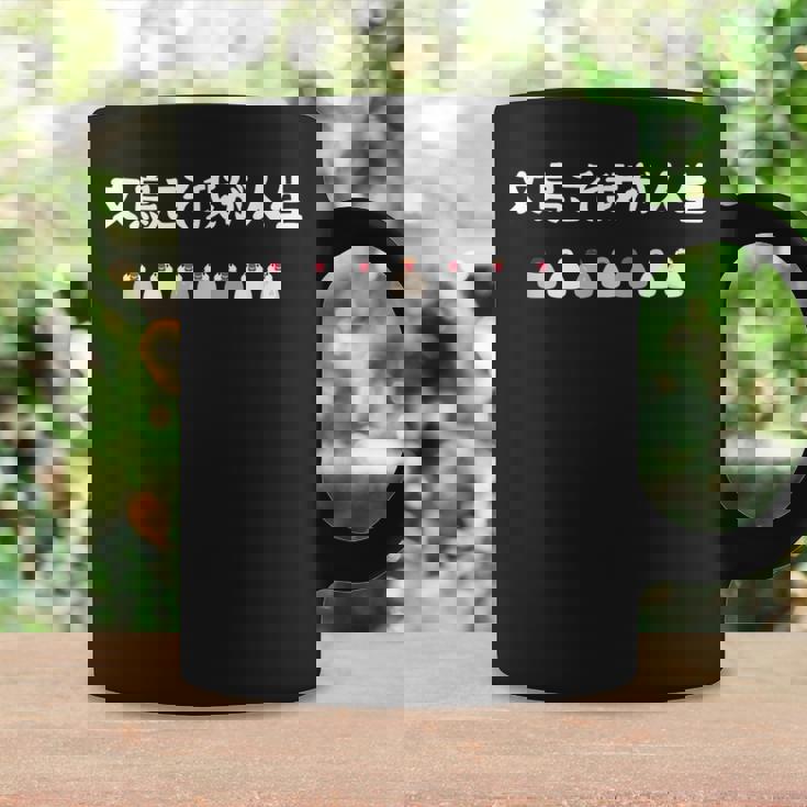 文鳥こそ我が人生 文鳥 ペット好き 桜文鳥 シナモン文鳥 クリーム文鳥 おもしろ 白文鳥 文鳥好き コーヒーマグ ギフトのアイデア