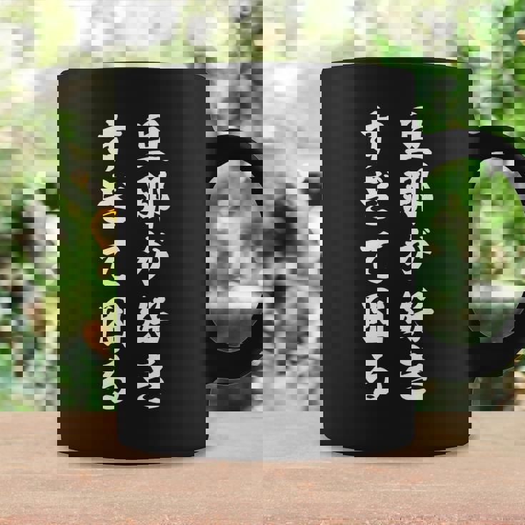 旦那が好きすぎて困る コーヒーマグ ギフトのアイデア