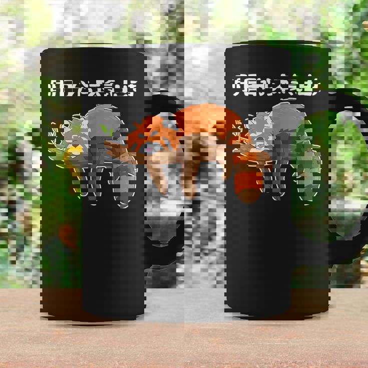 明日からの怠け者のレッサーパンダの面白い コーヒーマグ ギフトのアイデア