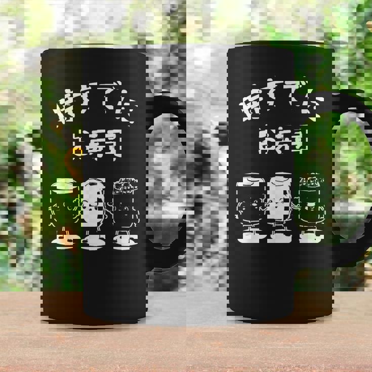 時々寿司 おもしろ寿司マネキン コーヒーマグ ギフトのアイデア