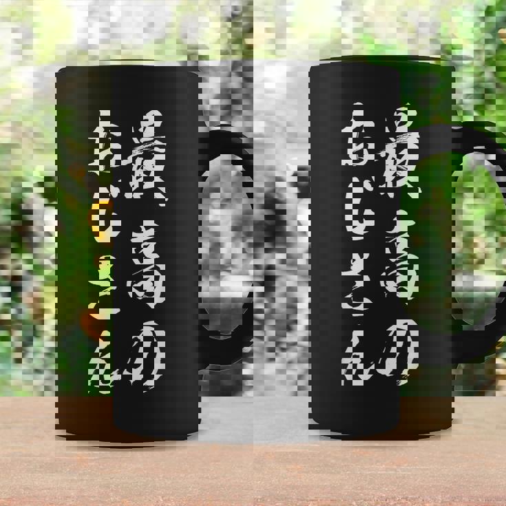 最高のおじさん コーヒーマグ ギフトのアイデア