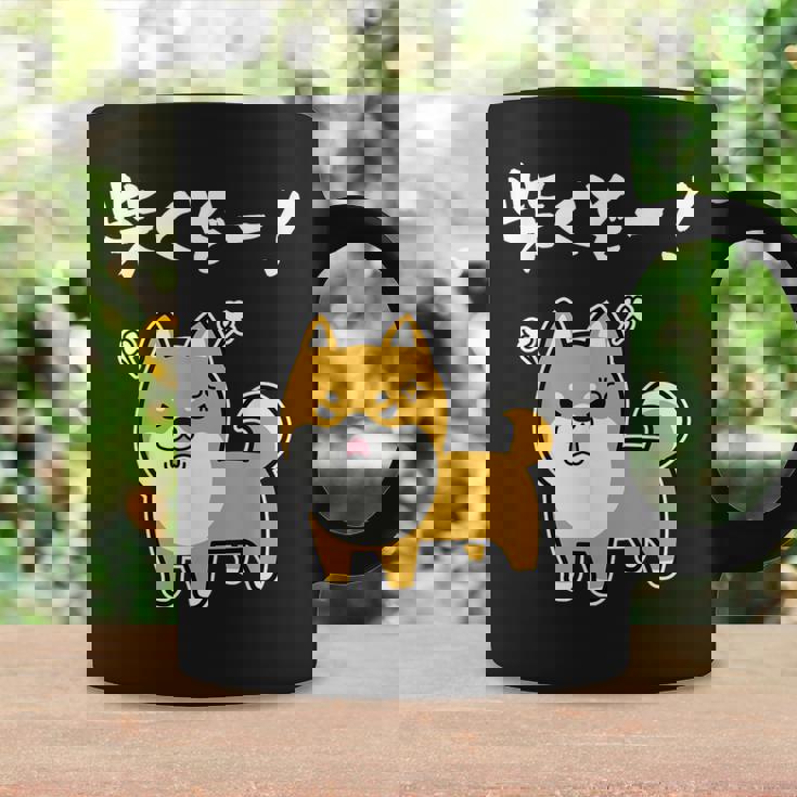 柴くぞー！ 柴犬好き 柴犬パパ 柴犬ママ ダジャレ 愛犬家 おもしろ 柴犬 コーヒーマグ ギフトのアイデア