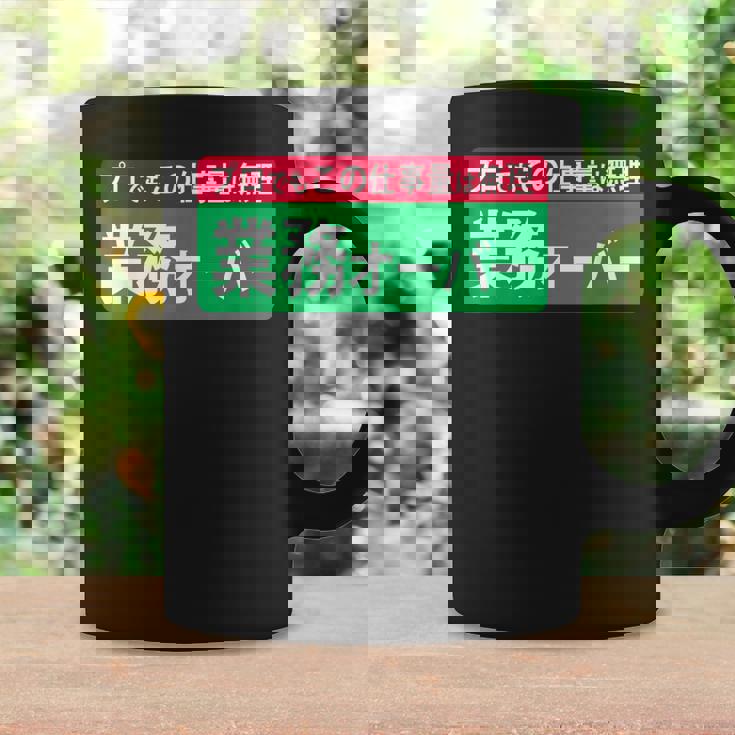 業務オーバー 面白い仕事量ユーモアデザイン おもしろ コーヒーマグ ギフトのアイデア