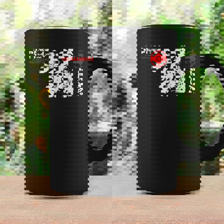 極心 空手 いこなかむら 大山 修行 習字基 コーヒーマグ ギフトのアイデア