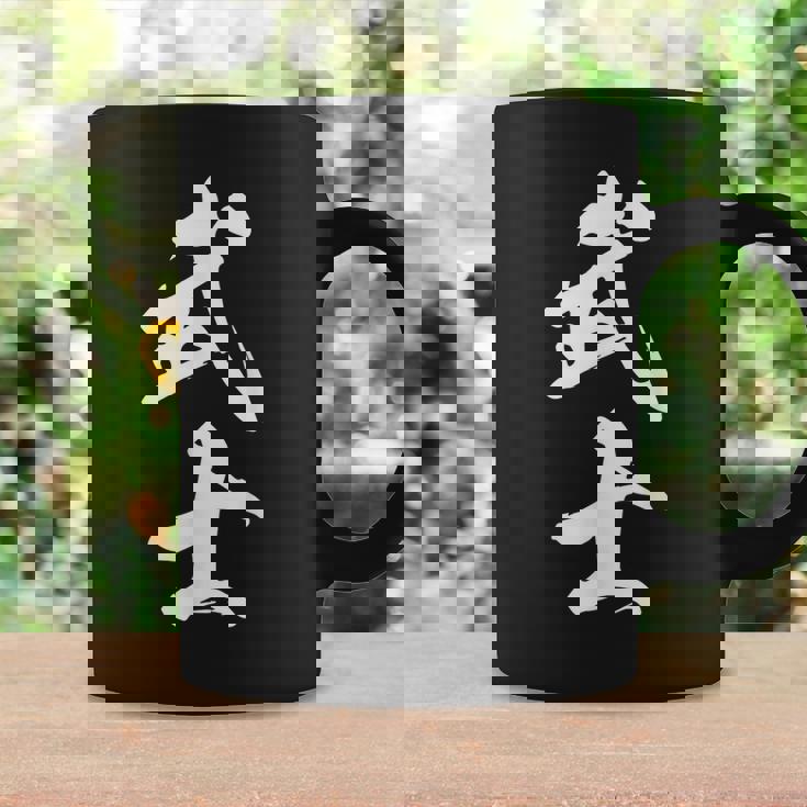 武士 漢字 文字入り 侍 黒 他カラー メンズ レディース 大きいサイズ 筆文字 コーヒーマグ ギフトのアイデア