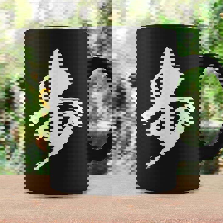 歩 漢字 一文字 将棋 名前 シンプル 黒 他カラー メンズ レディース 大きいサイズ 筆文字 コーヒーマグ ギフトのアイデア