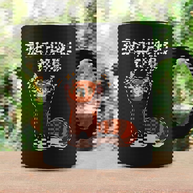 死ぬこと以外はかすり傷 レッサーパンダ 面白い 文字入り メンズ おもしろ 服 オリジナル おもしろグッズ 文字 コーヒーマグ ギフトのアイデア