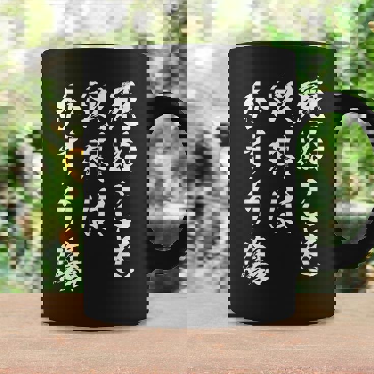 死ぬこと以外はかすり傷 面白いtシャツ 文字入り メンズ おもしろ 服 オリジナル おもしろグッズ 文字tシャツ ネタ コーヒーマグ ギフトのアイデア