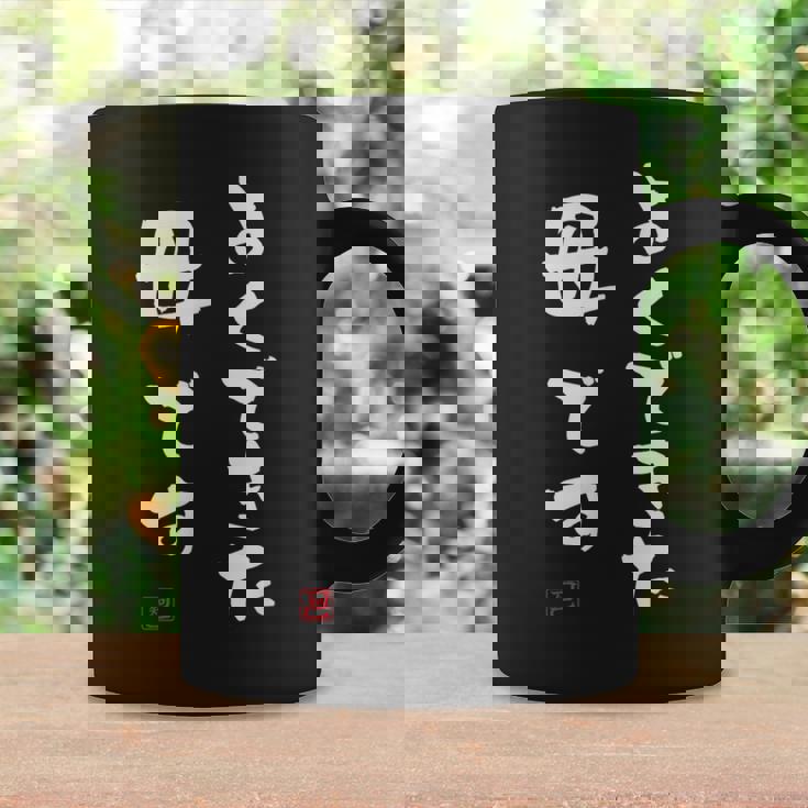 母の日 服 「よくできた 母 です 」 面白い コーヒーマグ ギフトのアイデア