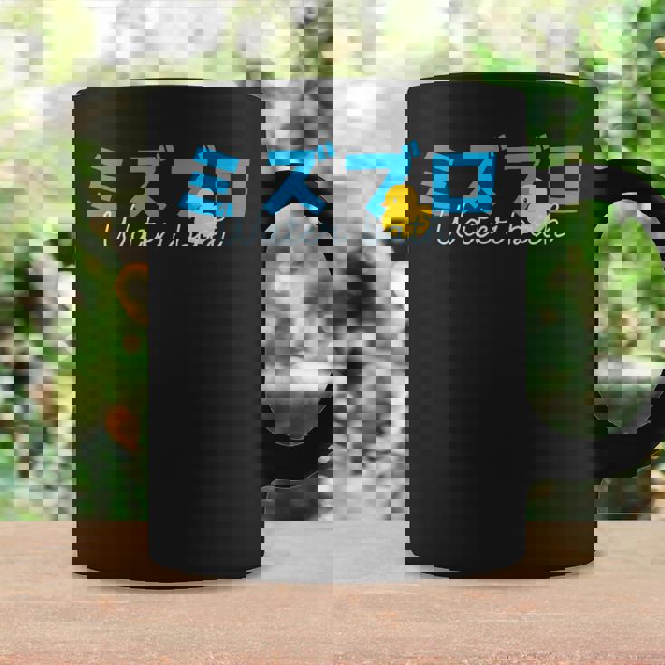 水風呂 サウナ 水風呂好き お風呂 黄 アヒル イエローダック イラスト かわいい コーヒーマグ ギフトのアイデア