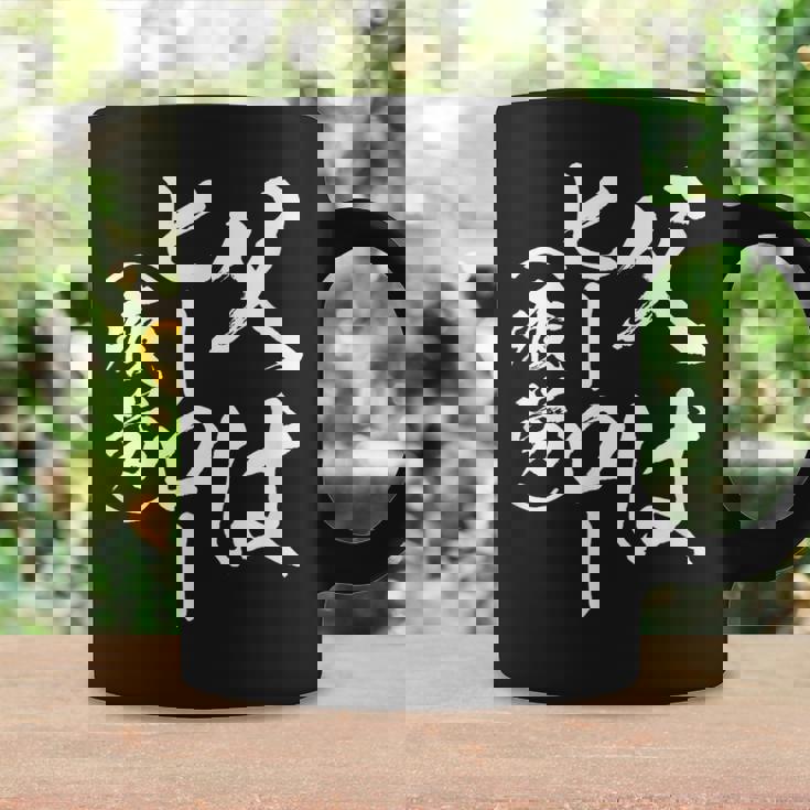 父 面白いtシャツ 父の日 文字入り 夫婦 おもしろ 面白い 服 メンズ 文字tシャツ ネタ お父さん コーヒーマグ ギフトのアイデア