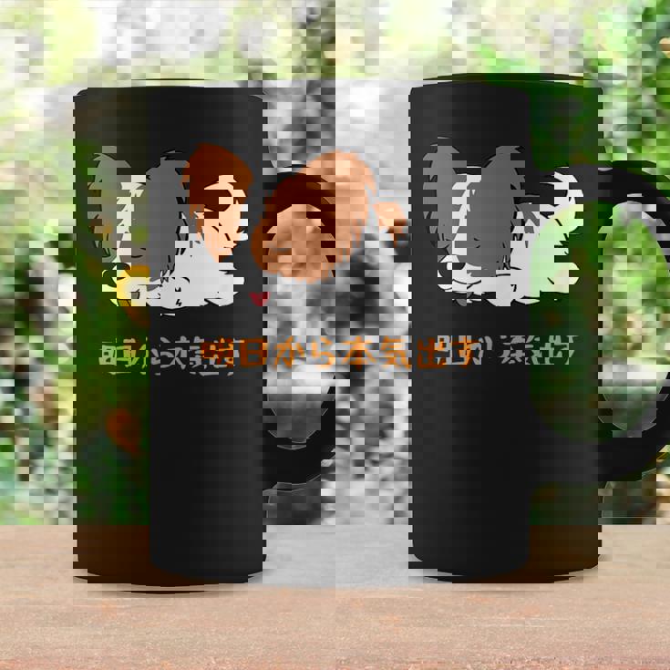 犬 おもしろ 明日から本気出す 可愛い パピヨン トイ スパニエル ファレーヌ コーヒーマグ ギフトのアイデア