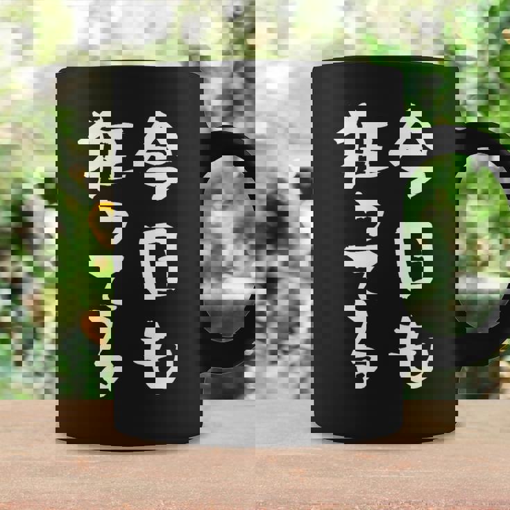 狂人 面白tシャツ 筆文字 おもしろtシャツ ネタ メンズ 文字入り おもしろおもしろい 服 コーヒーマグ ギフトのアイデア