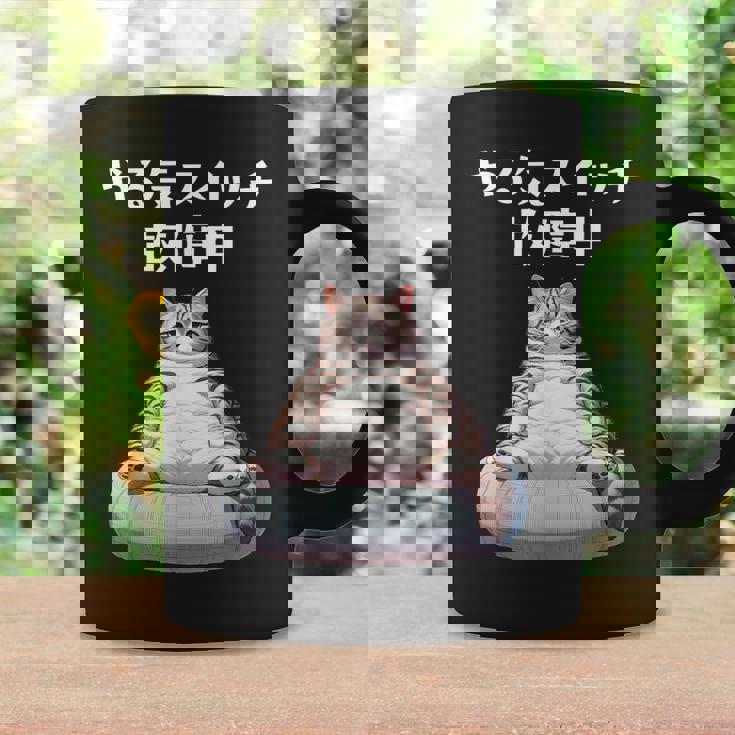 おもしろ 猫好き 猫 猫柄 ねこ ネコ 名言 文字 面白い ギフト ネタ かわいい やる気スイッチ故障中 コーヒーマグ ギフトのアイデア