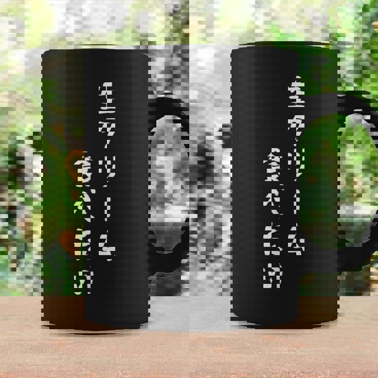 生クリーム食べたい 漢字 日本語 おもしろ ネタ スイーツ デザート コーヒーマグ ギフトのアイデア