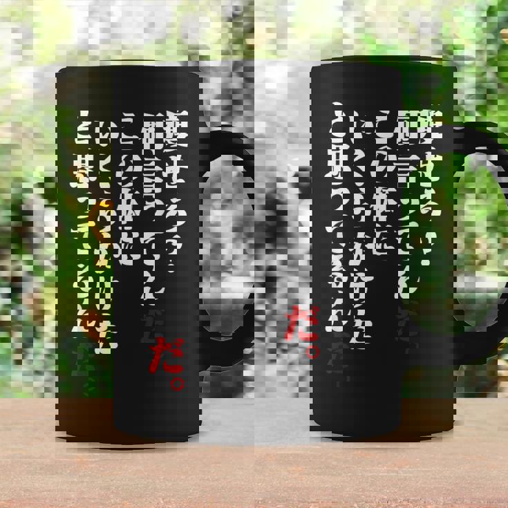 メンズ 半袖 痩せろ何言ってんだ。この体にいくらかけたと思ってるんだ。ギャグ ネタ ウケ狙い 贈り物 ギフト おもしろ コーヒーマグ ギフトのアイデア