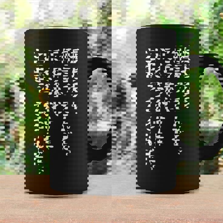 痩せろ？何言ってんだ。この体にいくらかけたと思ってるんだ面白い、痩せろ。 コーヒーマグ ギフトのアイデア