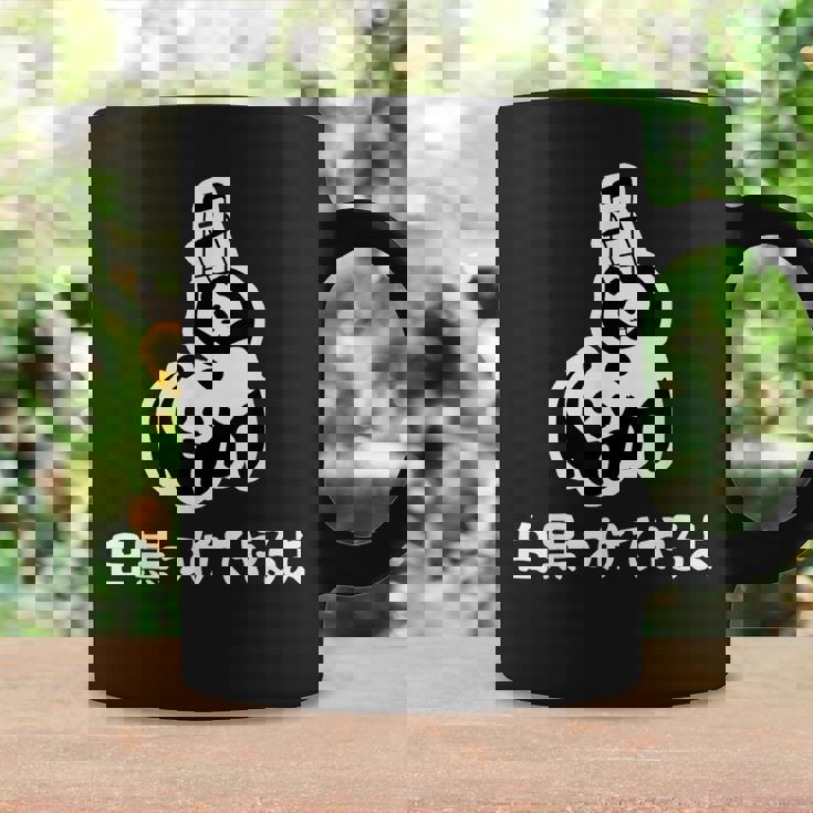 白黒つけてやるよ ネタ ことわざ 慣用句 ジョーク ギャグ ダジャレ ツッコミ パンダ おもしろ コーヒーマグ ギフトのアイデア