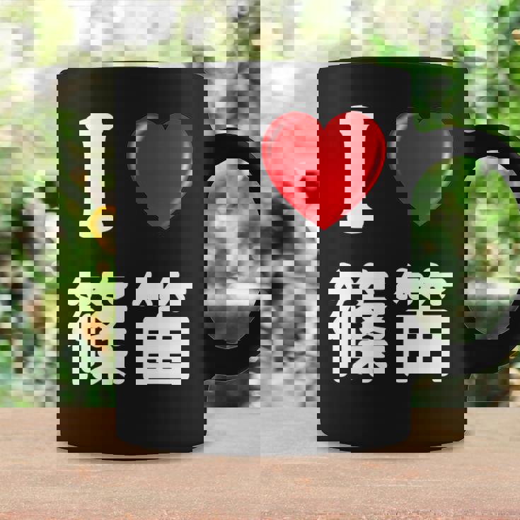 私は「篠笛」が大好きですおもしろシャツ篠笛 文字入り コーヒーマグ ギフトのアイデア