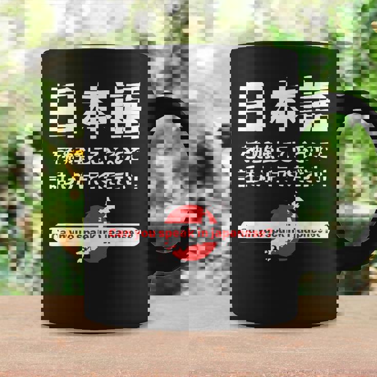 私は日本語を勉強しています 日本語で話しかけてください コーヒーマグ ギフトのアイデア