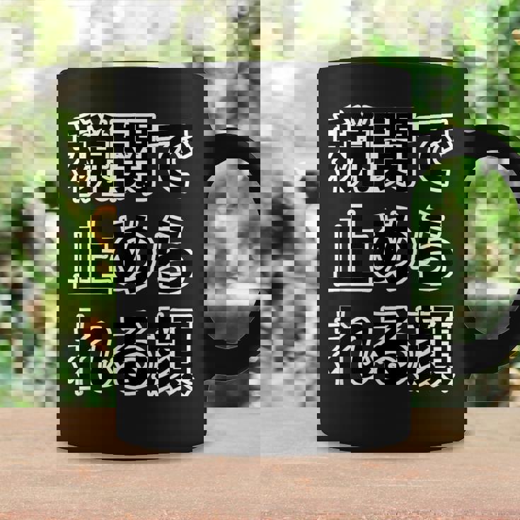 税関で止められる顔（強面 コワモテ）怖い顔【変なtシャツ屋さん】面白い言葉 ポップ 格言・主張メッセージ デザイン コーヒーマグ ギフトのアイデア