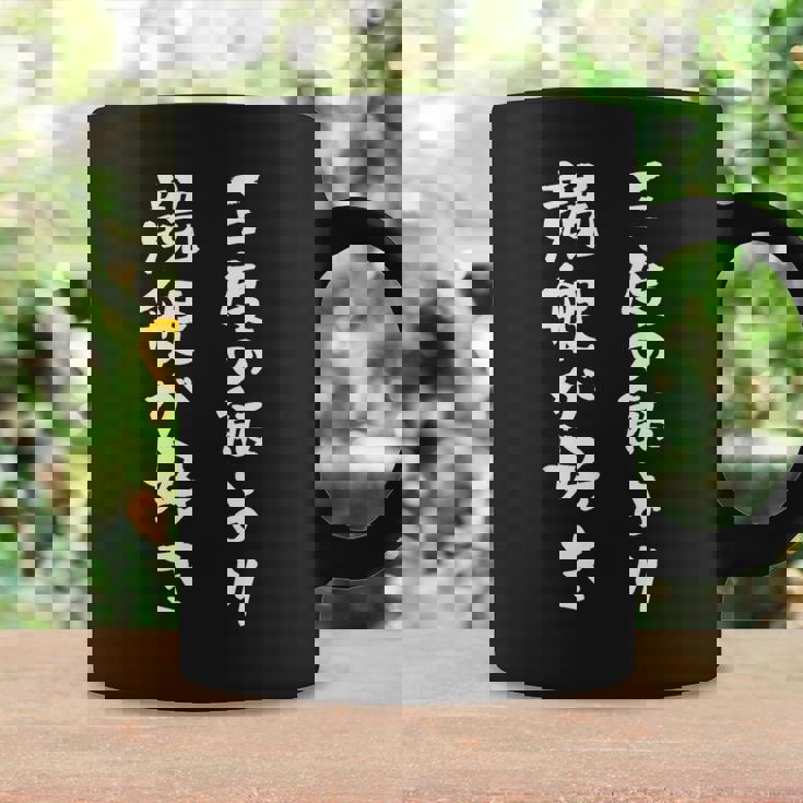 競艇 ボートレース 面白いtシャツ 文字入り メンズ おもしろ 筆文字 面白 ギャンブラー ネタ 面白グッズ コーヒーマグ ギフトのアイデア